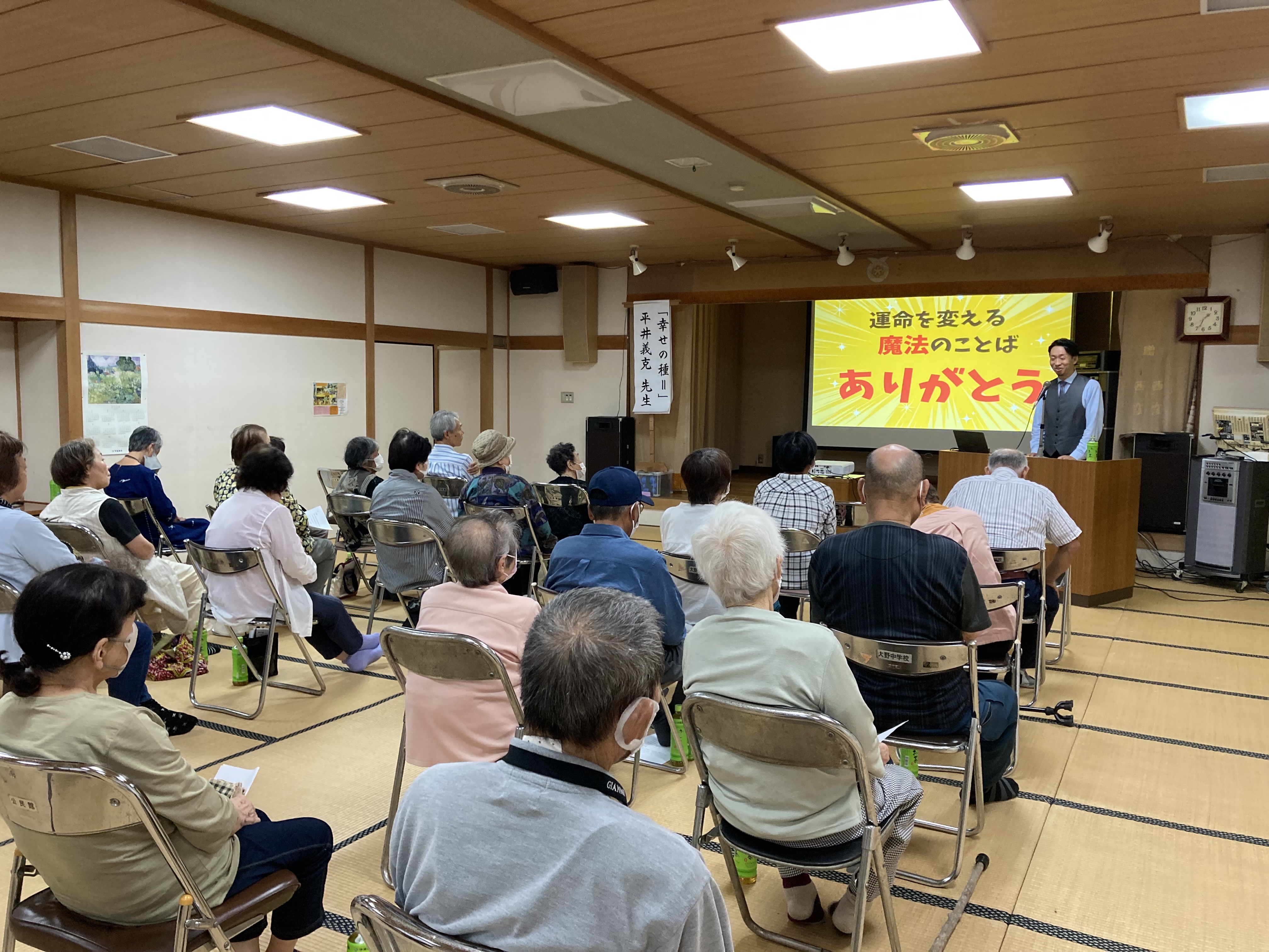 ①〇陽気ぐらし講座